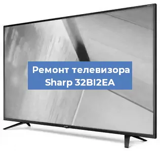 Ремонт телевизора Sharp 32BI2EA в Ижевске